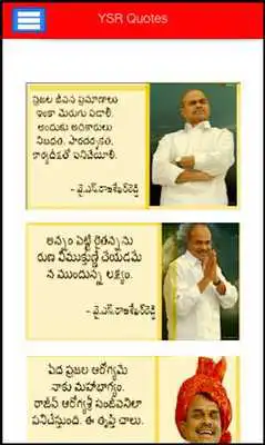 Play Dr. YSR Foundation