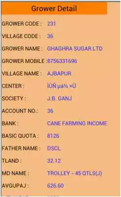 Play DSCL Sugar - Grower Enquiry