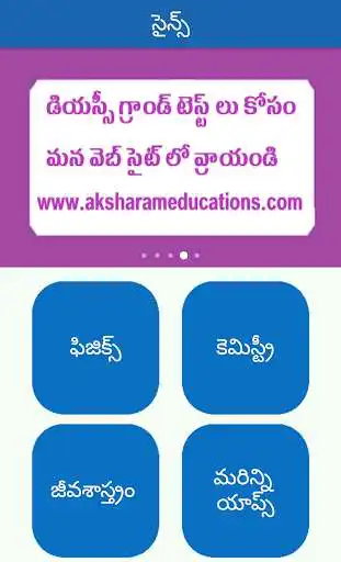 Play Dsc Sgt SA Science Study Material Online Exams  and enjoy Dsc Sgt SA Science Study Material Online Exams with UptoPlay