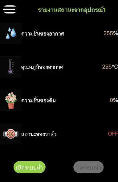 Play DSC smart garden  and enjoy DSC smart garden with UptoPlay