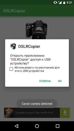 Play DSLRCopier as an online game DSLRCopier with UptoPlay