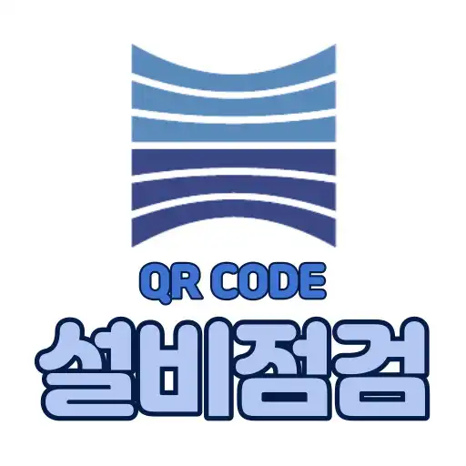 Play 해성DS QR Code 모바일 설비점검 APK
