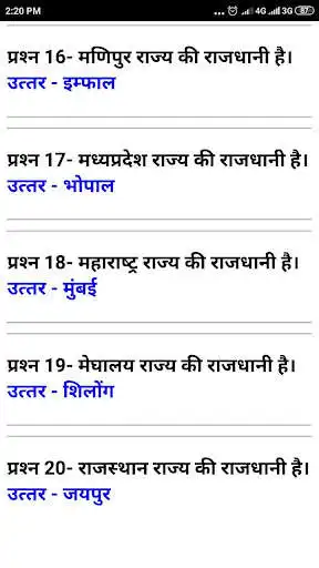 Play DSSSB (Delhi Subordinate Services Selection Board)  and enjoy DSSSB (Delhi Subordinate Services Selection Board) with UptoPlay