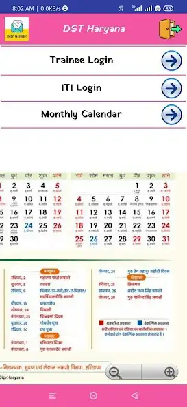 Play DST App Haryana  and enjoy DST App Haryana with UptoPlay