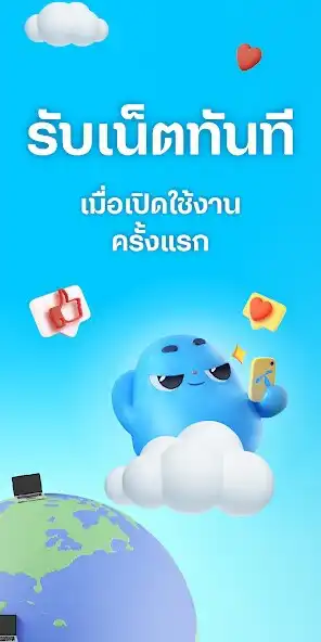 Play dtac as an online game dtac with UptoPlay