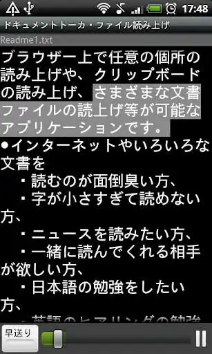 Play DTalker Japanese TTS Demo as an online game DTalker Japanese TTS Demo with UptoPlay