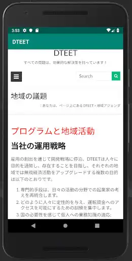 Play D.T.E.E.T. as an online game D.T.E.E.T. with UptoPlay