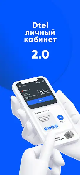 Play Dtel.RU  and enjoy Dtel.RU with UptoPlay