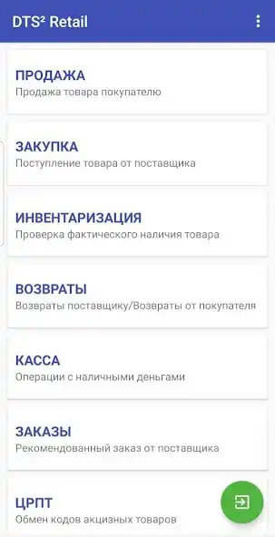 Play DTS² Retail as an online game online DTS² Retail with UptoPlay Play DTS² Retail as an online game DTS² Retail with UptoPlay