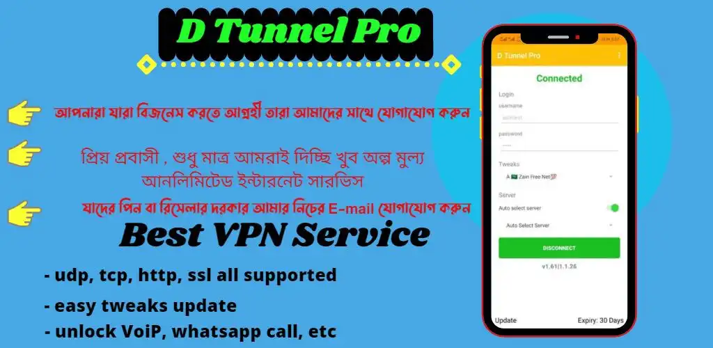 Play D Tunnel VPN and enjoy D Tunnel VPN with UptoPlay Play D Tunnel VPN and enjoy D Tunnel VPN with UptoPlay