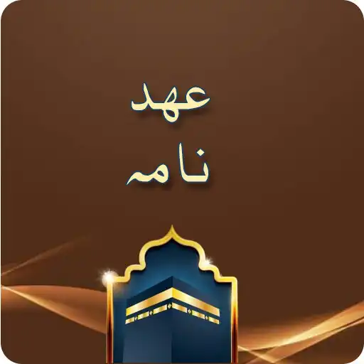 Play Dua Ahad Nama Offline APK