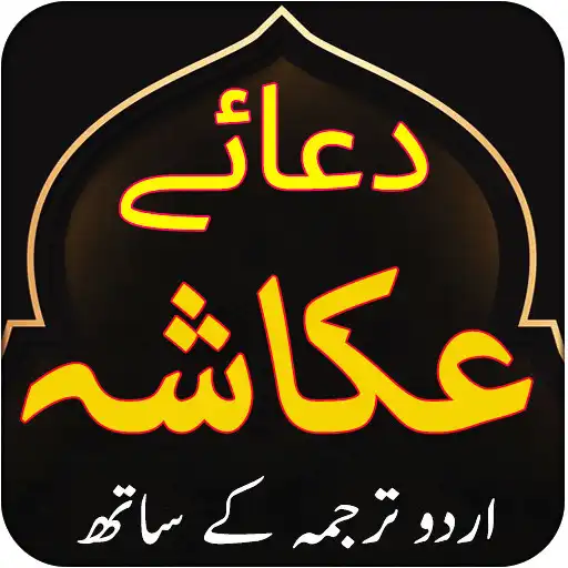 Free play online Dua akasha APK Free play online Dua akasha APK