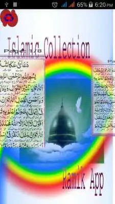Play Dua akasha