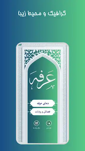 Play Dua Arafah - Beautiful sound  and enjoy Dua Arafah - Beautiful sound with UptoPlay