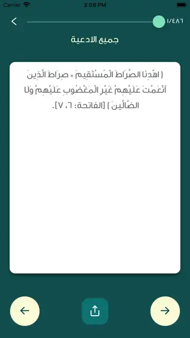 Play Duaa  and enjoy Duaa with UptoPlay