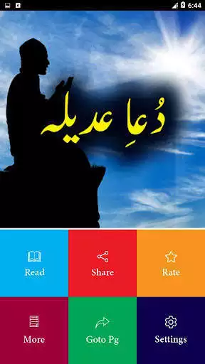 Play Dua e Adeela - Offline as an online game Dua e Adeela - Offline with UptoPlay