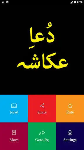 Play Dua e Akasha - Offline as an online game Dua e Akasha - Offline with UptoPlay