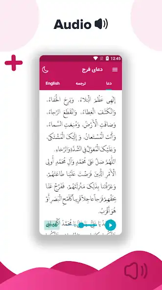 Play dua e faraj audio دعائے فرج‎  and enjoy dua e faraj audio دعائے فرج‎ with UptoPlay