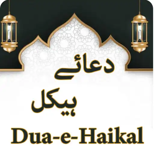 Play Dua e Haikal APK
