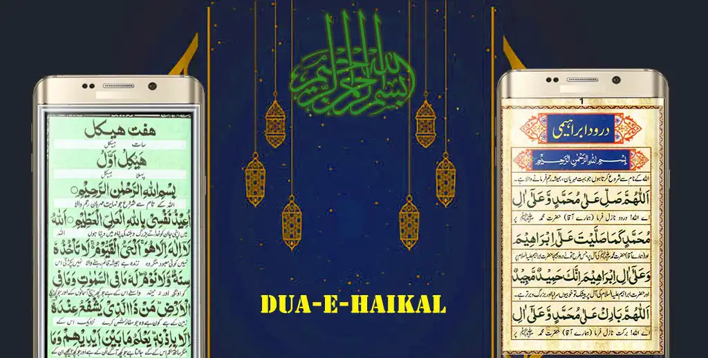 Play Dua e Haikal and enjoy Dua e Haikal with UptoPlay Play Dua e Haikal and enjoy Dua e Haikal with UptoPlay