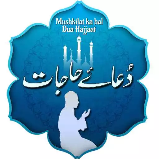 Play Dua-E-Hajat : Supplication for Problems APK