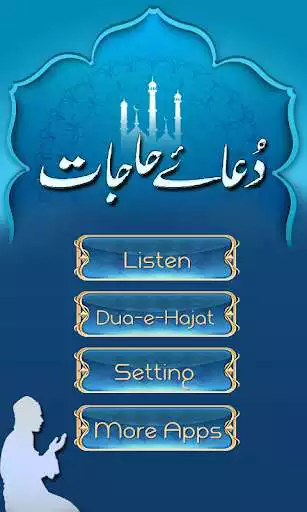 Play Dua-E-Hajat : Supplication for Problems as an online game Dua-E-Hajat : Supplication for Problems with UptoPlay