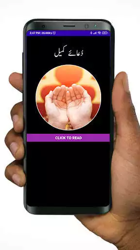 Play Dua-e-Kumail  and enjoy Dua-e-Kumail with UptoPlay