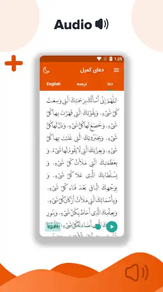Play dua e kumail with audio offlin and enjoy dua e kumail with audio offlin with UptoPlay Play dua e kumail with audio offlin and enjoy dua e kumail with audio offlin with UptoPlay