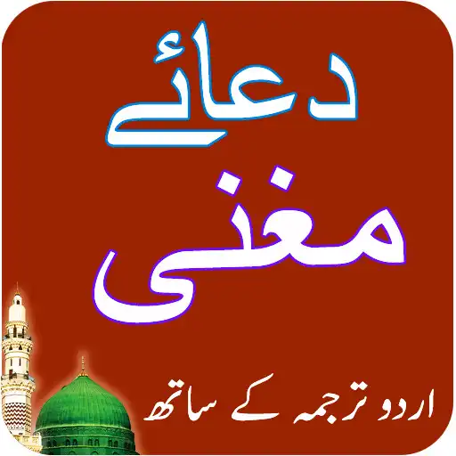 Play Dua e Maghni Offline APK