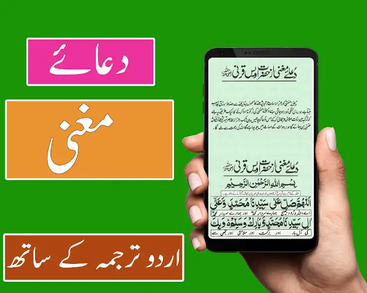 Play Dua e Maghni Offline and enjoy Dua e Maghni Offline with UptoPlay Play Dua e Maghni Offline and enjoy Dua e Maghni Offline with UptoPlay