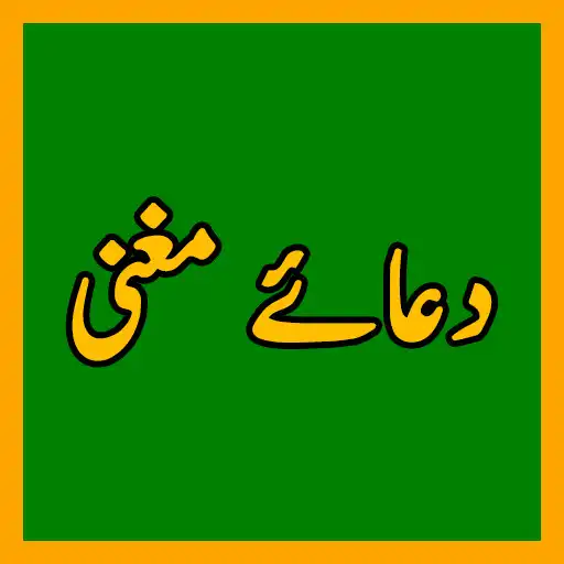 Play Dua e Mughani APK Play Dua e Mughani APK