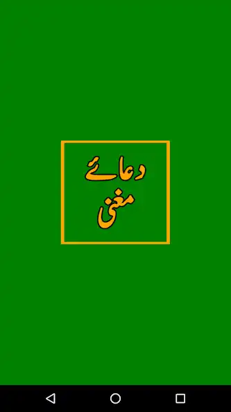 Play Dua e Mughani  and enjoy Dua e Mughani with UptoPlay
