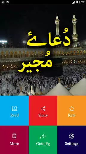 Play Dua e Mujeer - Offline as an online game Dua e Mujeer - Offline with UptoPlay
