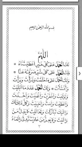 Play Dua E Mustajaab  and enjoy Dua E Mustajaab with UptoPlay