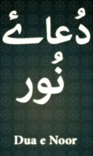 Play Dua e Noor  and enjoy Dua e Noor with UptoPlay