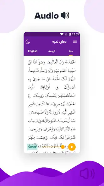 Play Dua e nudba audio offline  and enjoy Dua e nudba audio offline with UptoPlay