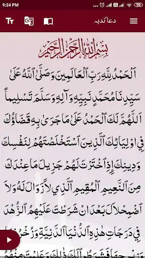 Play Dua e Nudba  and enjoy Dua e Nudba with UptoPlay