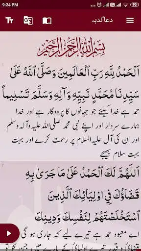 Play Dua e Nudba as an online game Dua e Nudba with UptoPlay