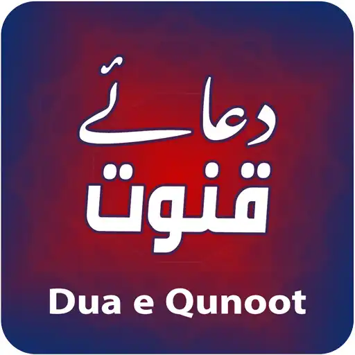 Play Dua e Qunoot Audio APK Play Dua e Qunoot Audio APK