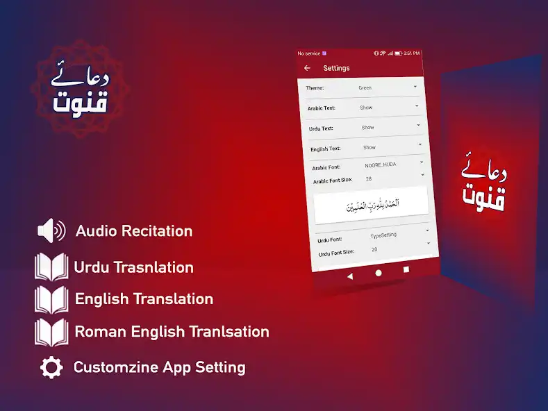 Play Dua e Qunoot Audio  and enjoy Dua e Qunoot Audio with UptoPlay