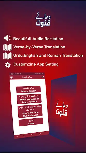 Play Dua e Qunoot Audio as an online game Dua e Qunoot Audio with UptoPlay