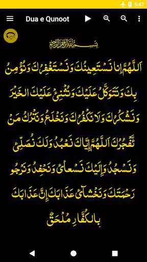 Play Dua e Qunoot