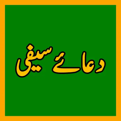 Play Dua e Saifi APK Play Dua e Saifi APK
