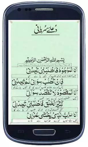 Play Dua e Suryani  and enjoy Dua e Suryani with UptoPlay