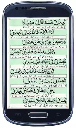 Play Dua e Suryani as an online game Dua e Suryani with UptoPlay