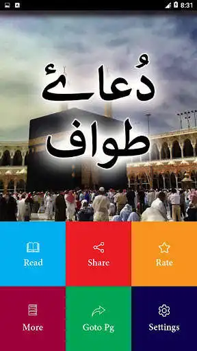 Play Dua e Tawaf - Offline as an online game Dua e Tawaf - Offline with UptoPlay