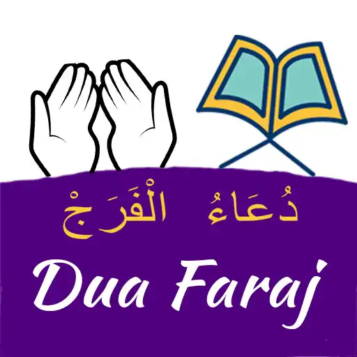 Play Dua Faraj APK Play Dua Faraj APK