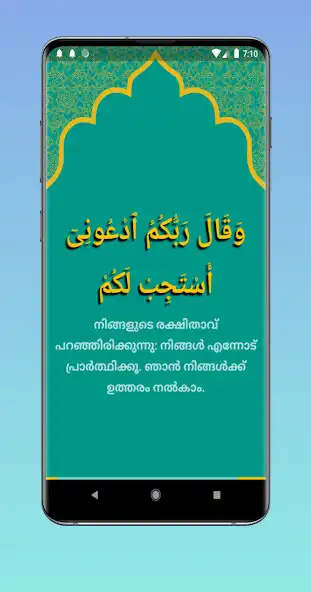 Play Dua From Quran and enjoy Dua From Quran with UptoPlay Play Dua From Quran and enjoy Dua From Quran with UptoPlay