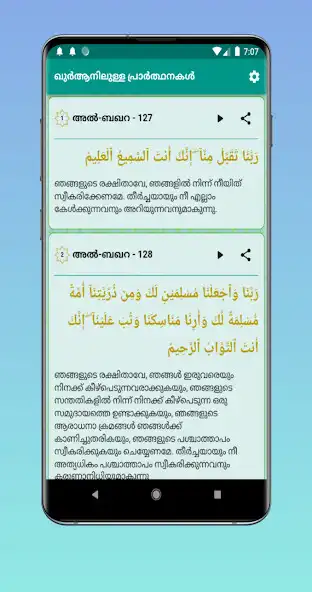 Play Dua From Quran as an online game online Dua From Quran with UptoPlay Play Dua From Quran as an online game Dua From Quran with UptoPlay