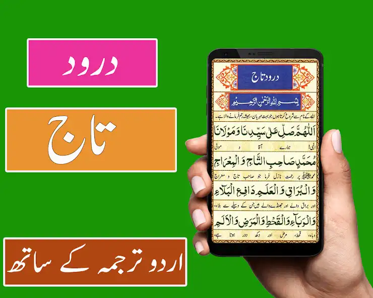 Play Dua Gajul Arsh - Dua Hajat as an online game Dua Gajul Arsh - Dua Hajat with UptoPlay